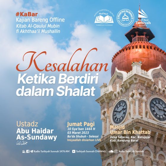 Kesalahan Ketika Berdiri Dalam Shalat Ustadz Abu Haidar As Sundawy